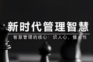 米兰CEO：两次争议判罚影响了比赛结果，冬季若有机会将继续引援